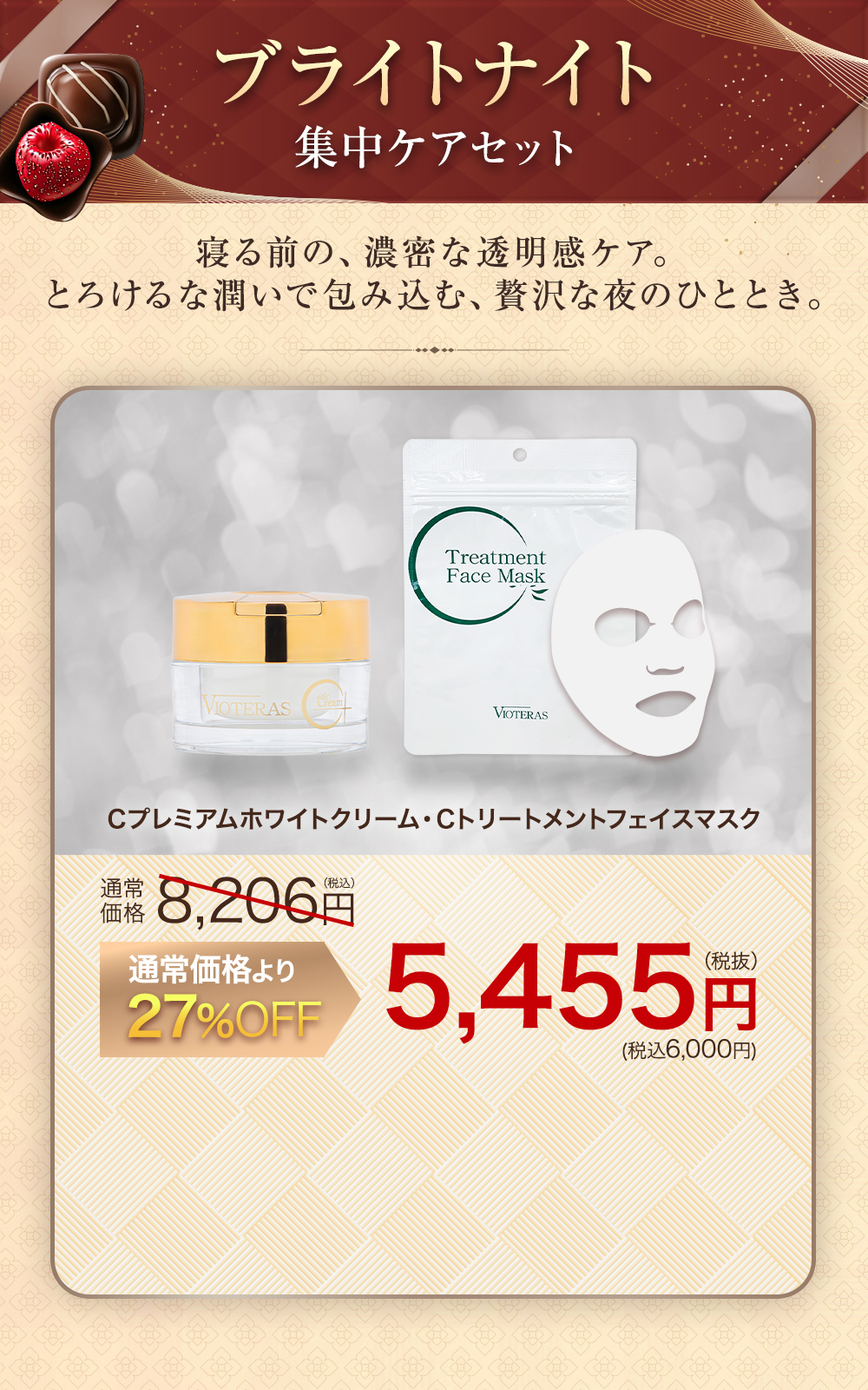 バレンタイン2026年